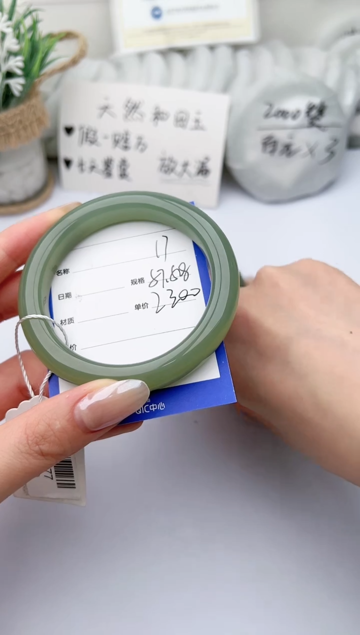 【闪购商品】和田玉手镯未镶嵌 柯沛17