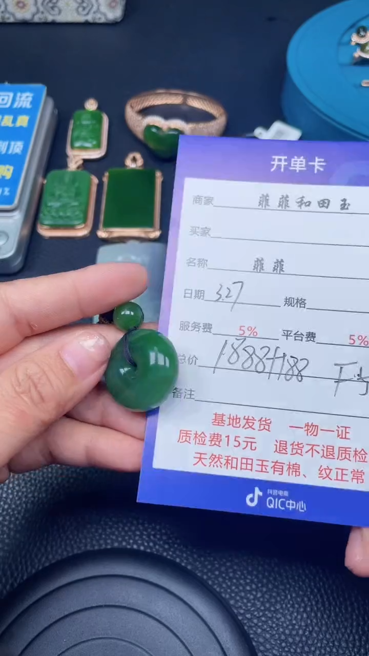 和田玉未镶嵌挂件F596