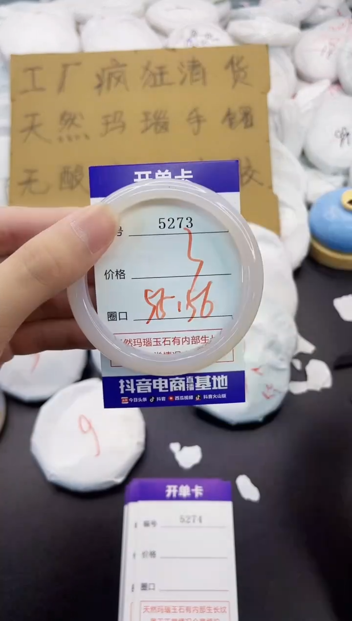 玛瑙/玉髓手镯未镶嵌5273