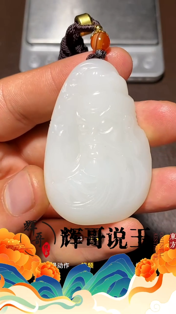 未镶嵌和田玉挂件 