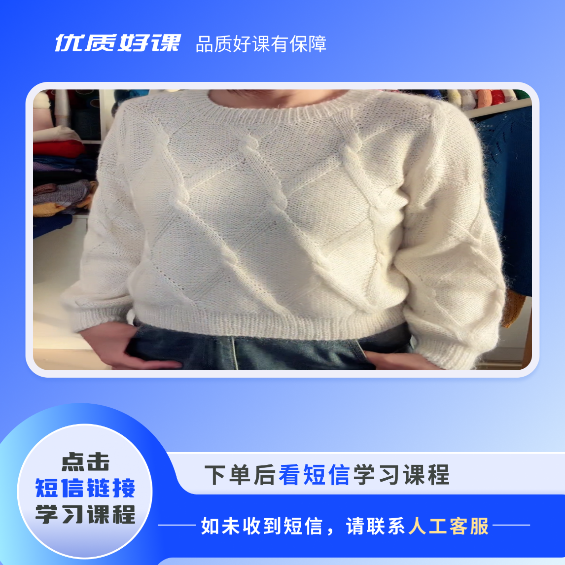 男女同款白色菱形教程