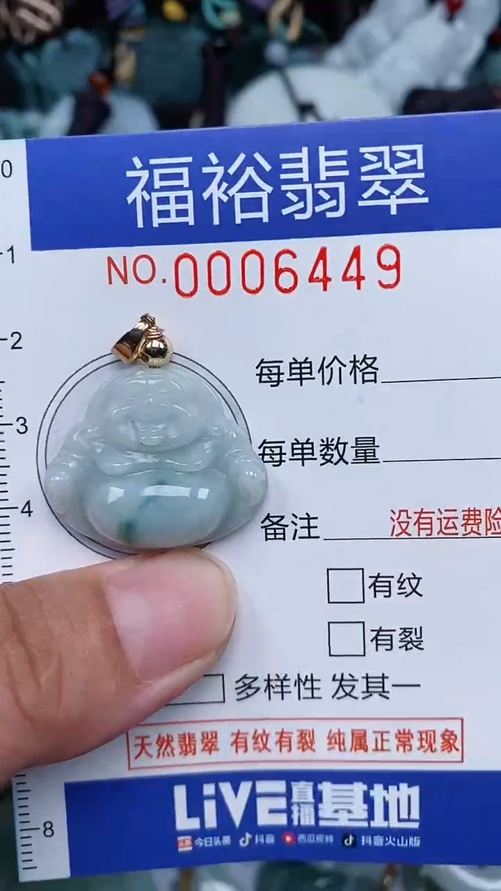 颈饰未镶嵌翡翠...0006449