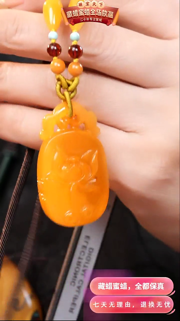 【闪购商品】蜜蜡颈饰未镶嵌3128天然蜜蜡琥珀假一罚四