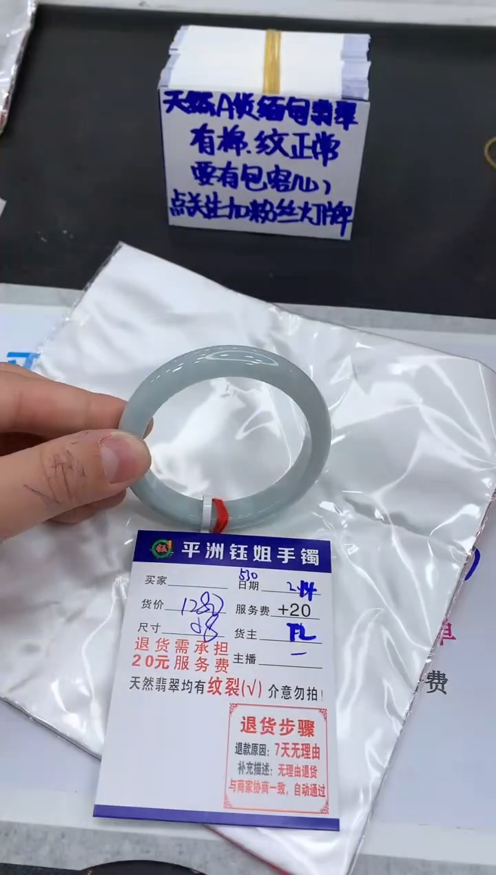 【闪购商品】翡翠手镯未镶嵌111111111