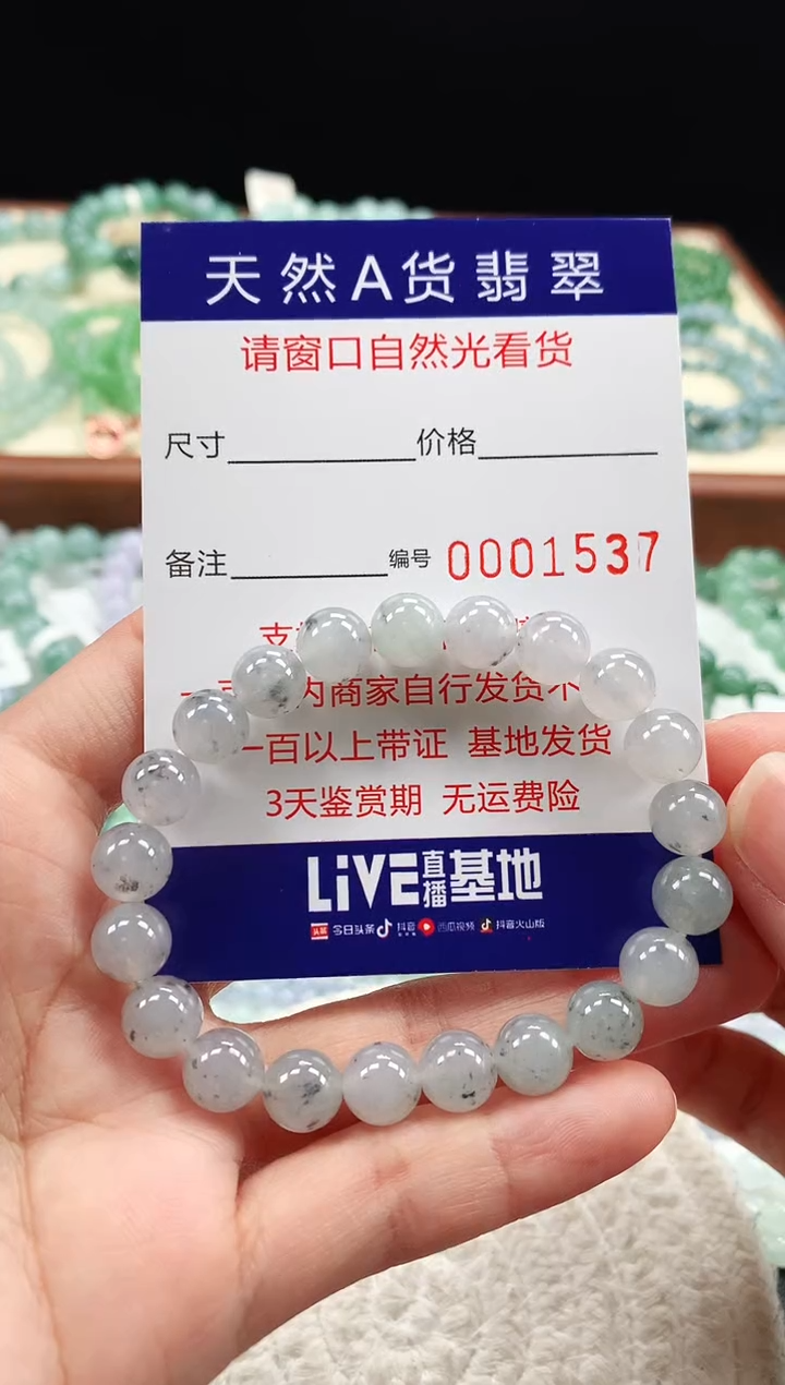 【闪购商品】翡翠手链未镶嵌8+mm 1537