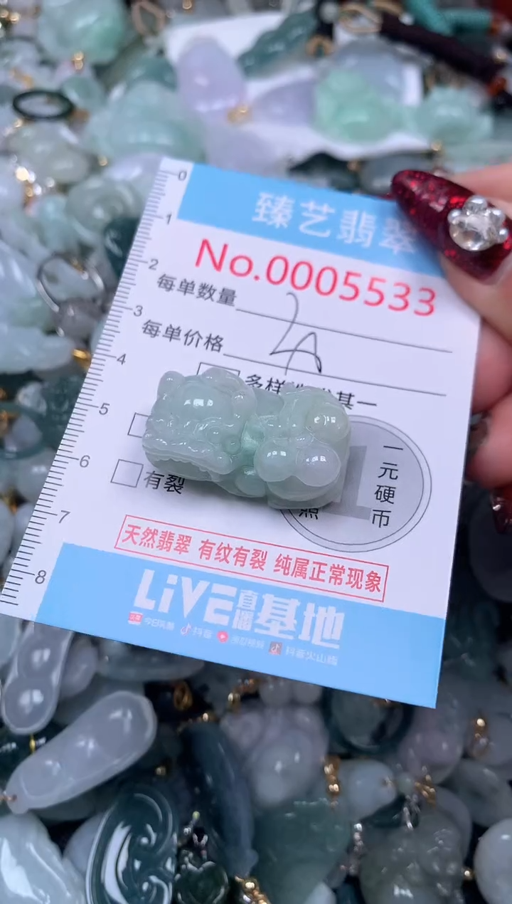 颈饰未镶嵌翡翠5533