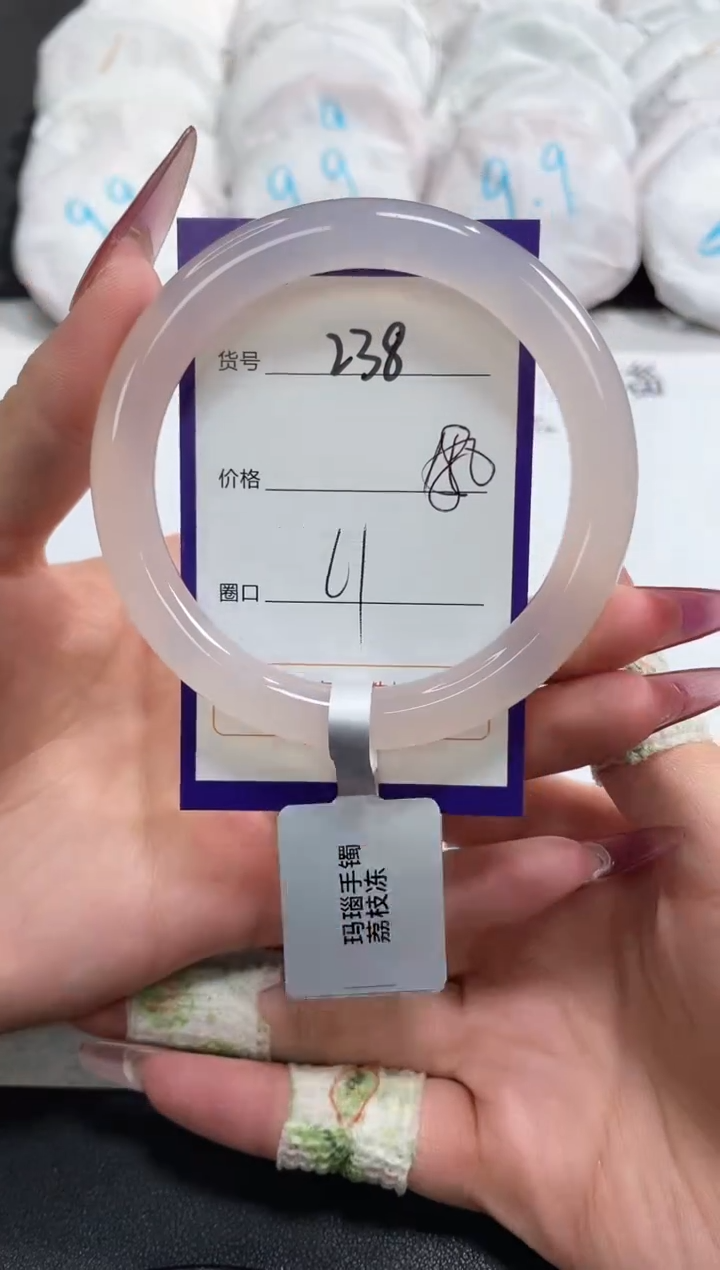 【闪购商品】玛瑙/玉髓手镯未镶嵌238