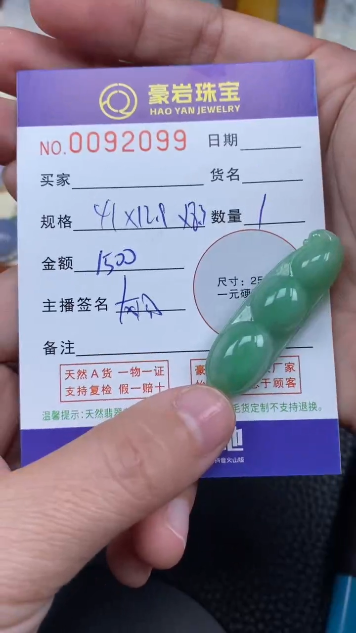 【闪购商品】翡翠挂件未镶嵌天然A货翡翠