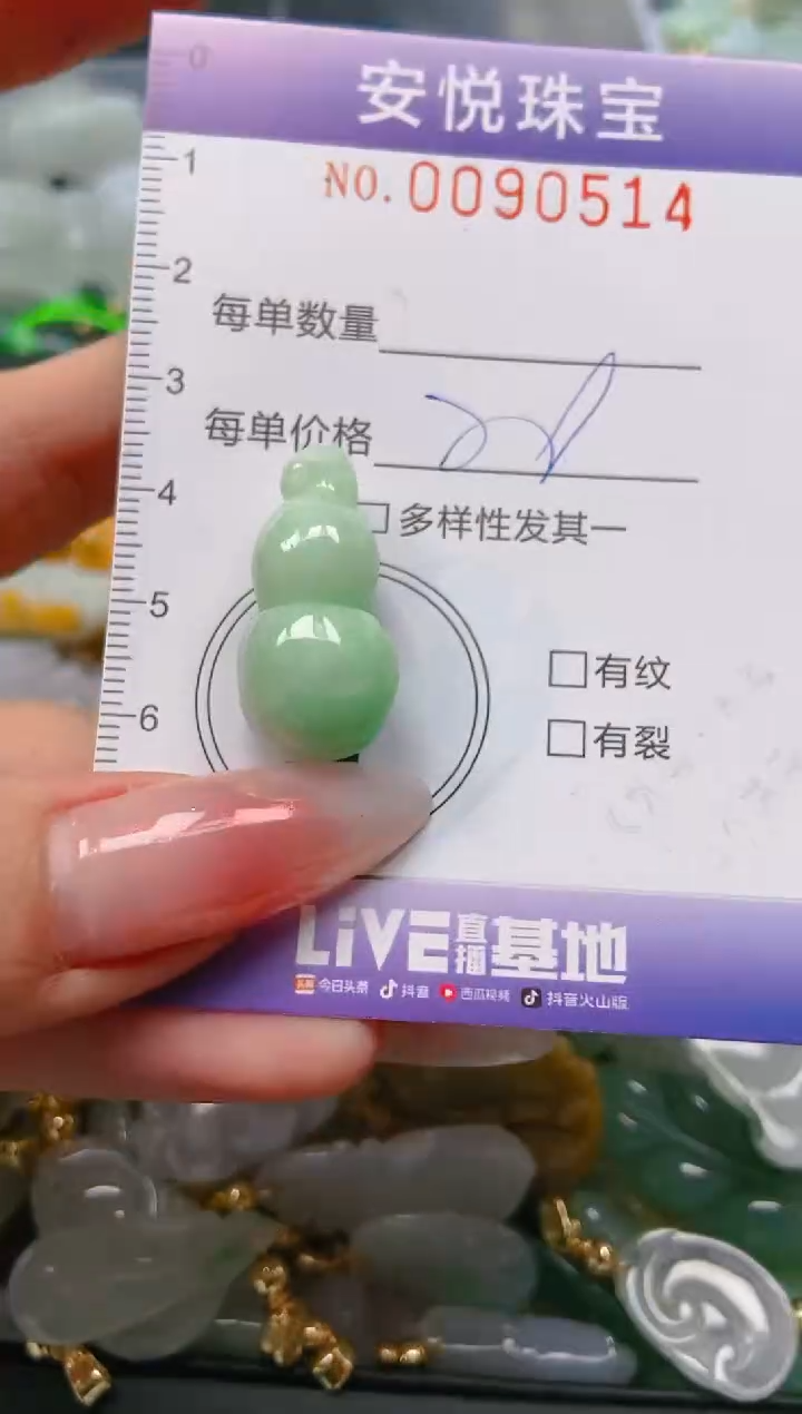 【闪购商品】翡翠颈饰未镶嵌闪购0090515