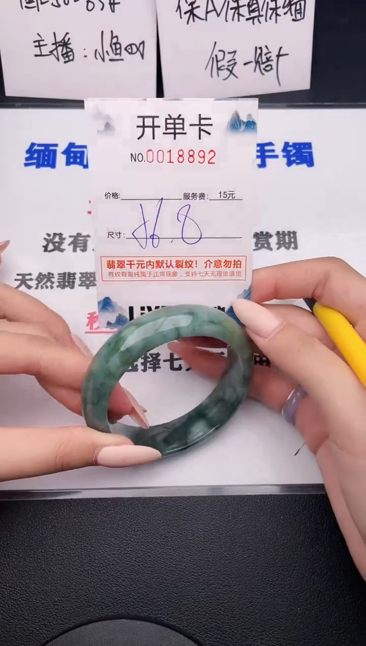 翡翠手镯未镶嵌92