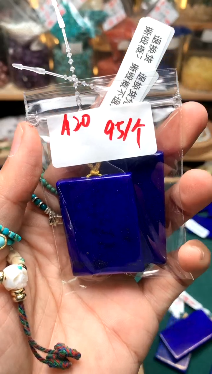 未镶嵌青金石吊坠(不含链)A20       牌子2发1