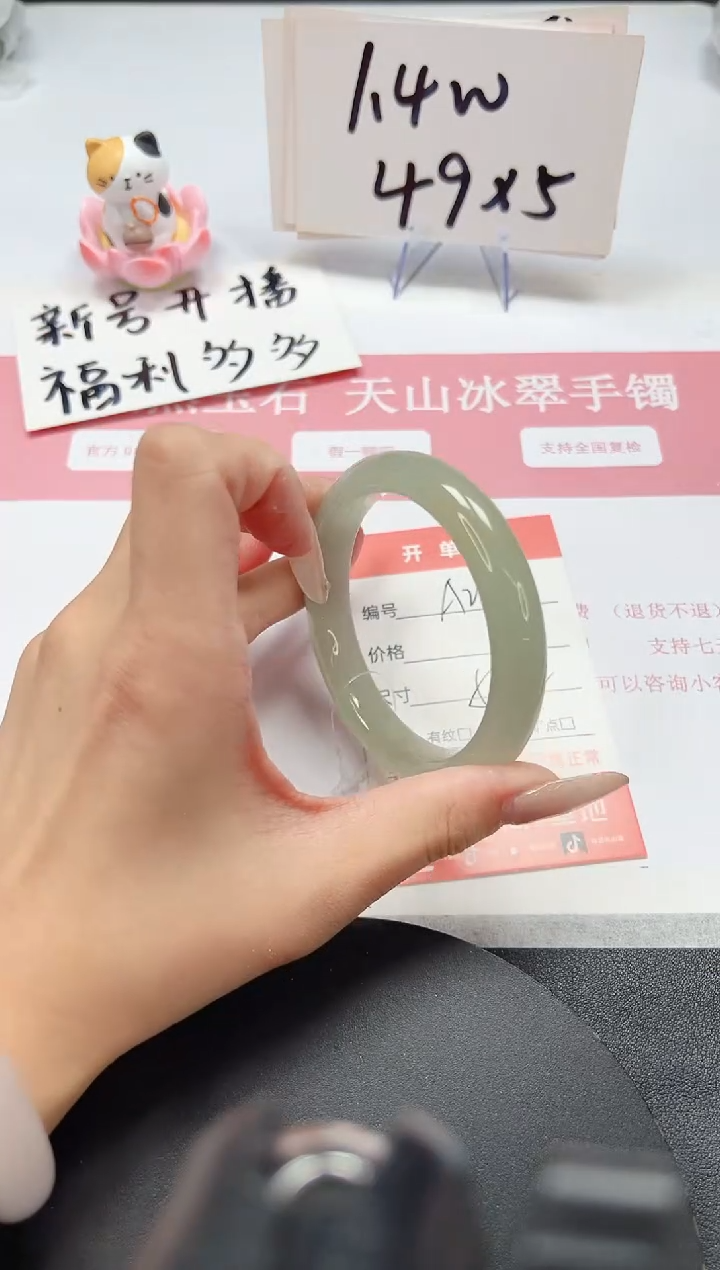 【闪购商品】石英质玉手镯未镶嵌A248-56.2