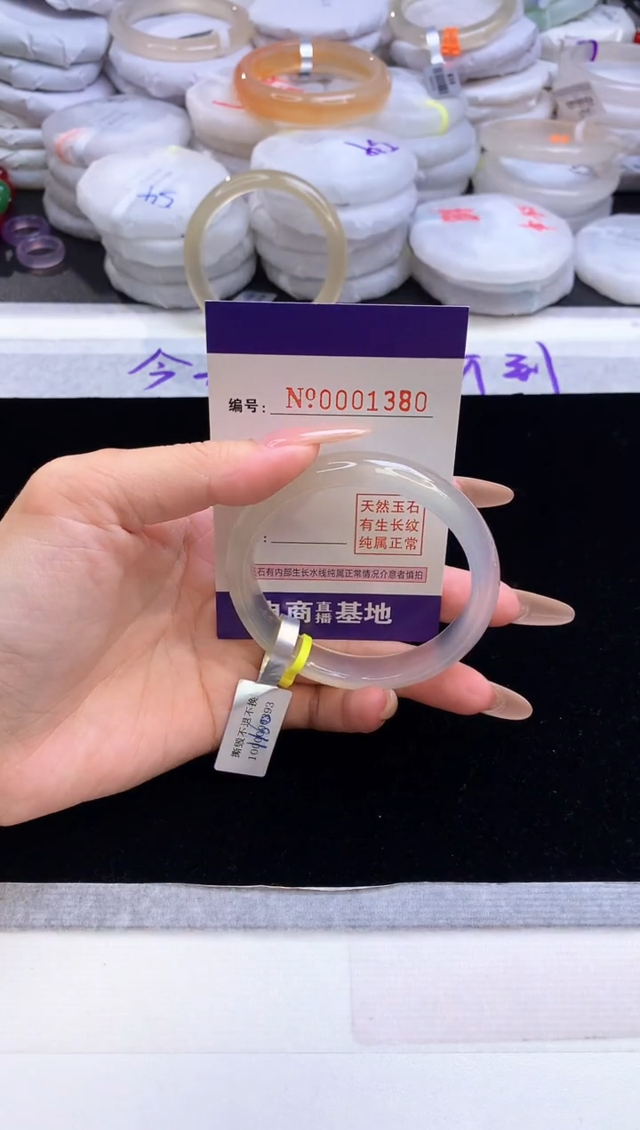 【闪购商品】玛瑙/玉髓手镯未镶嵌1380圈口54-55