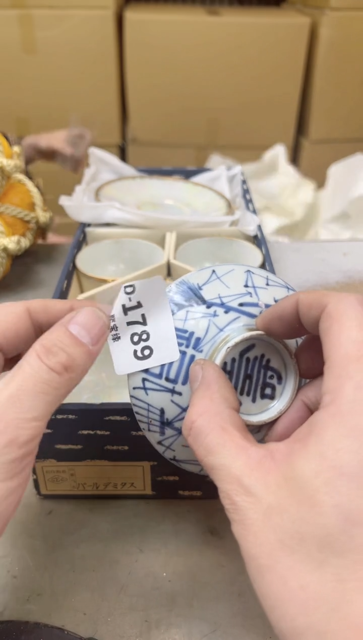 瓷片1789聚宝缘海陶精选