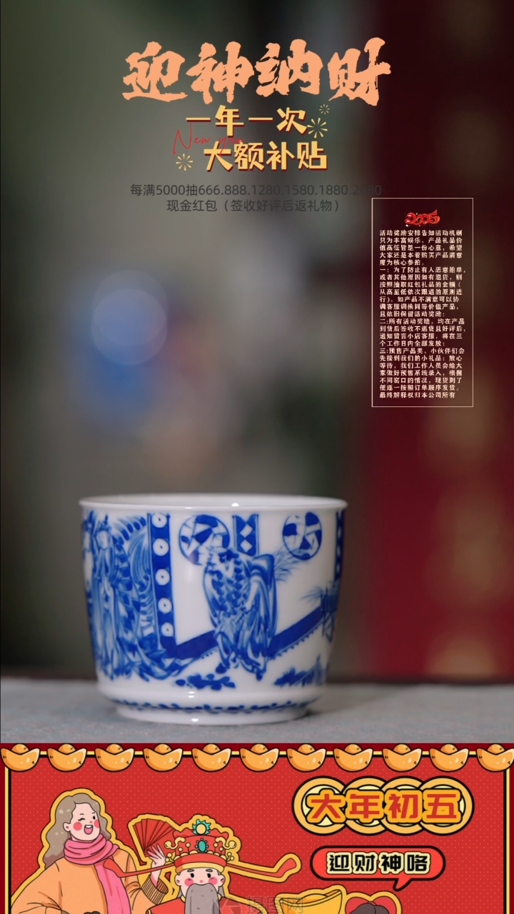 【闪购商品】瓷片十方珍藏 八十一难之扫塔杯
