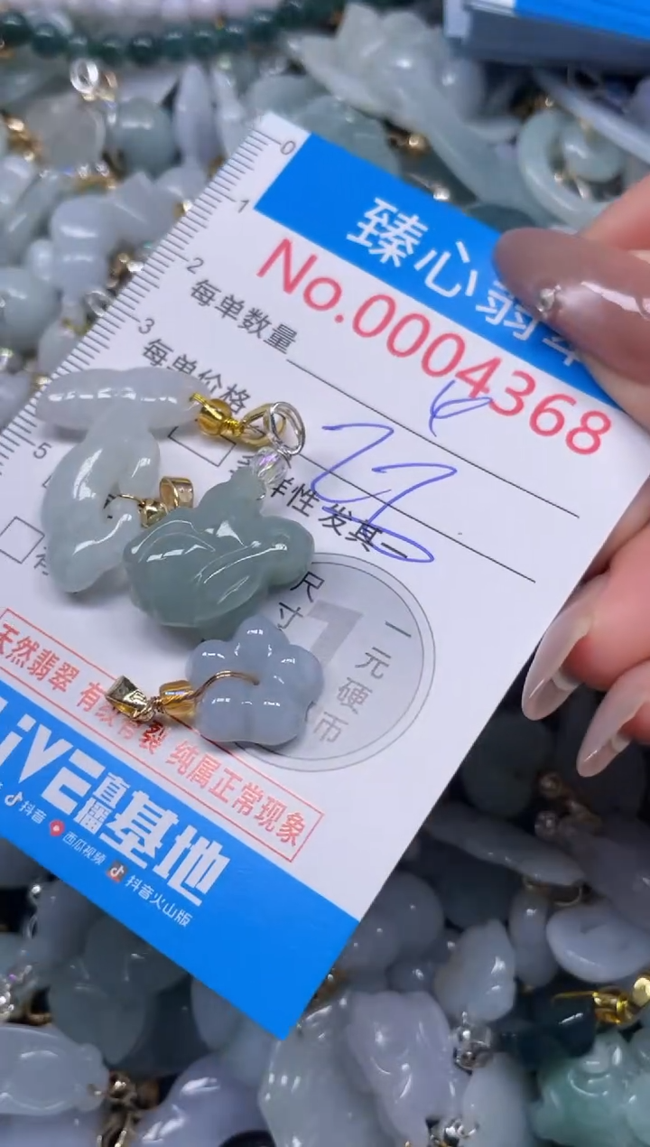 颈饰未镶嵌翡翠4368