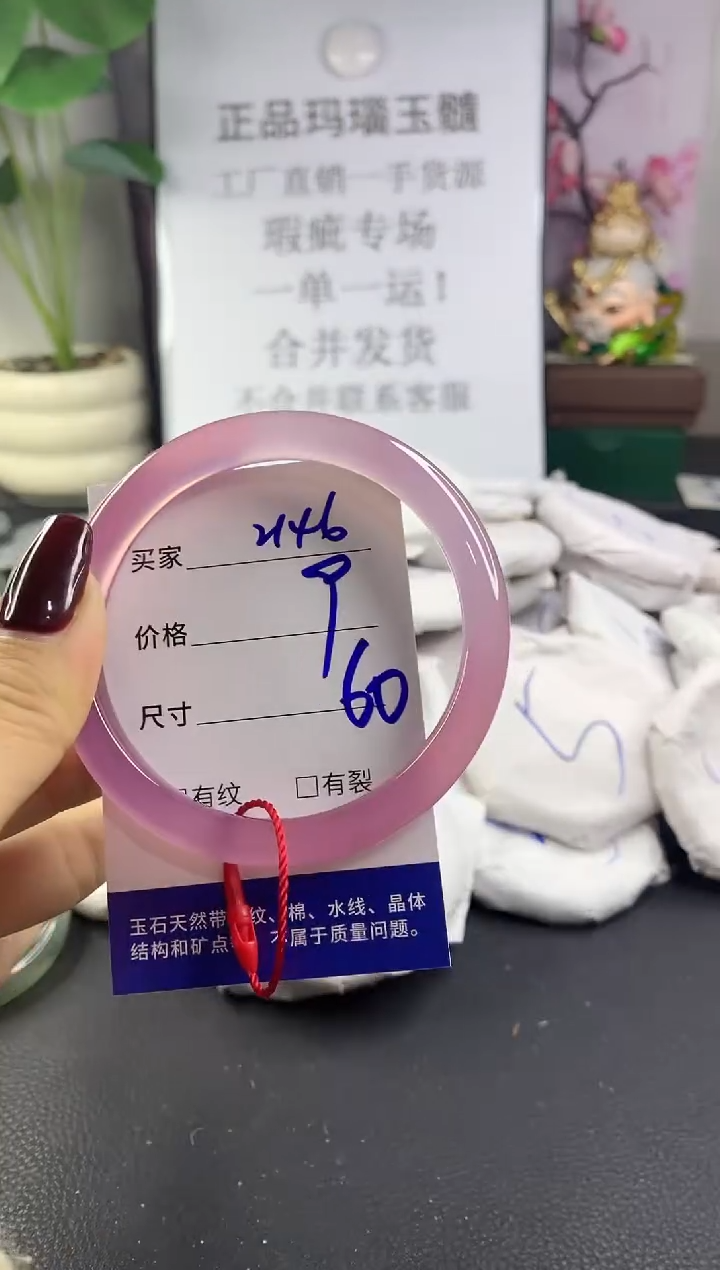 手镯玛瑙/玉髓未镶嵌2146