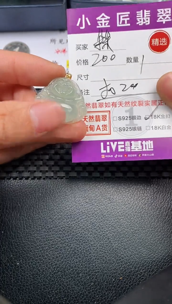 【闪购商品】翡翠颈饰18K金镶嵌挂件