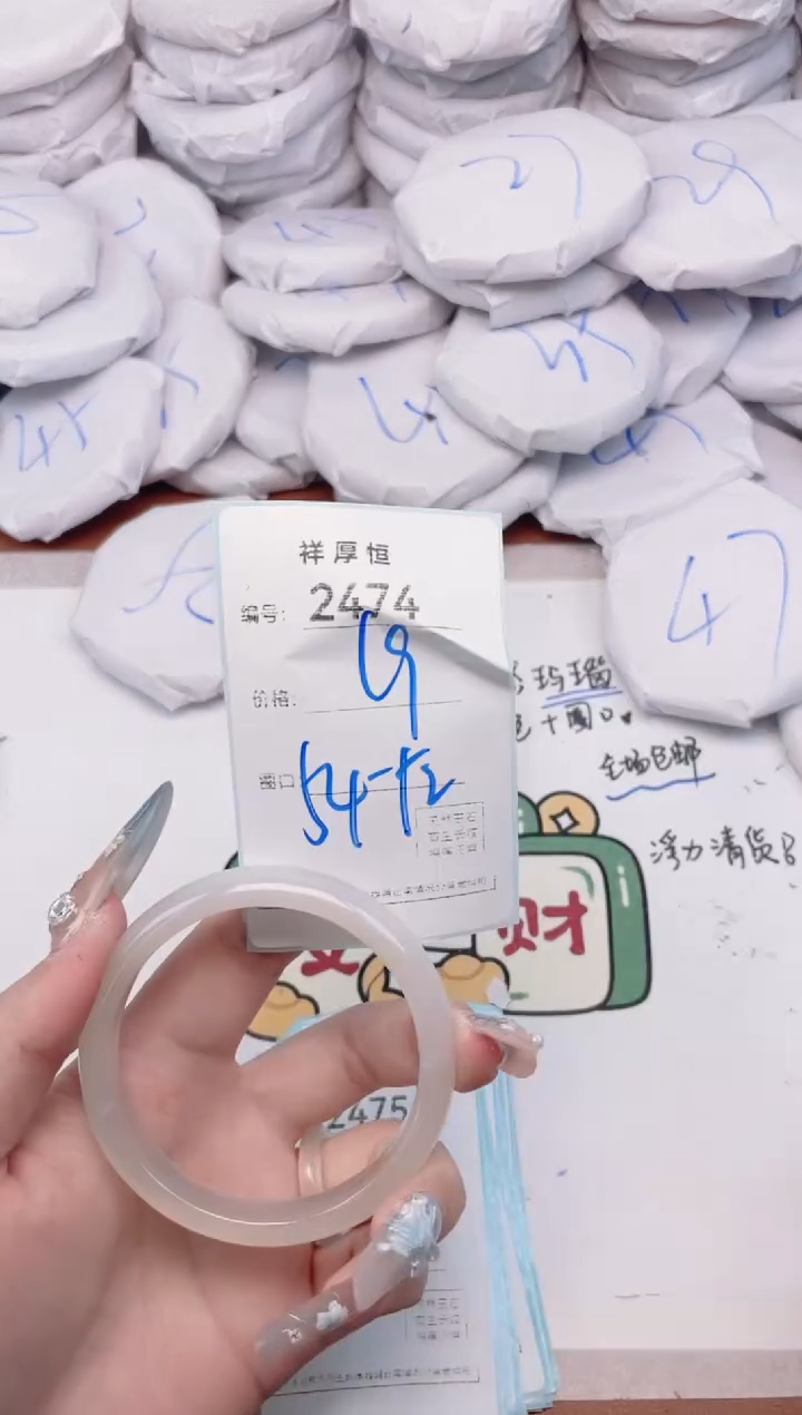 【闪购商品】玛瑙/玉髓手镯未镶嵌2474