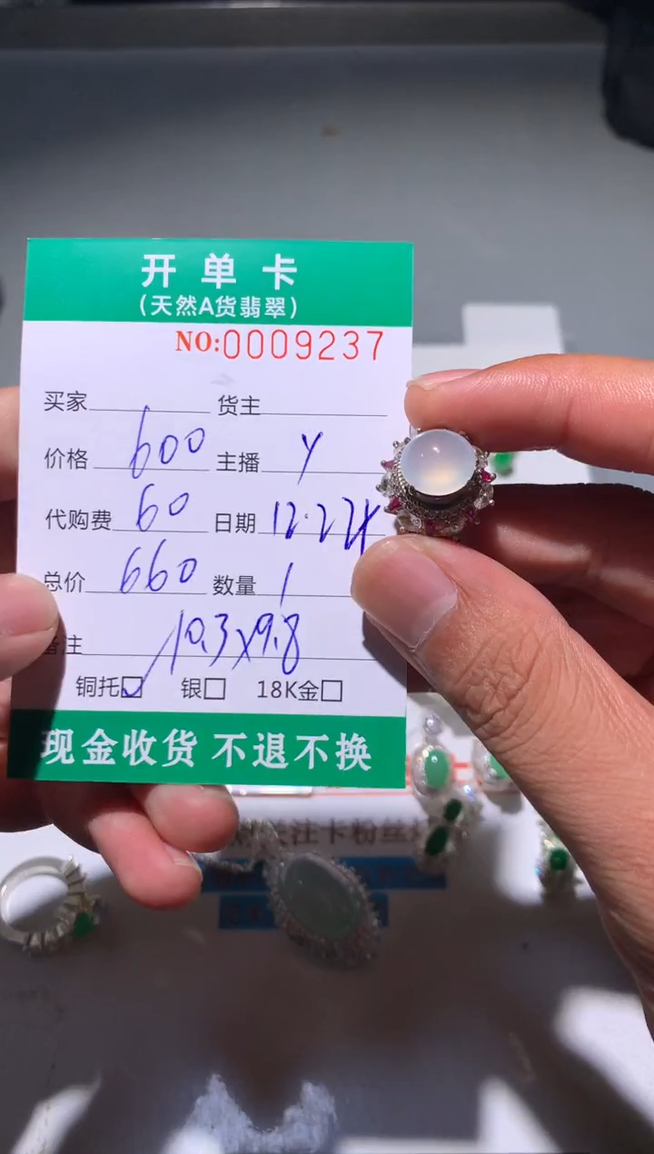 未镶嵌定制翡翠天然翡翠