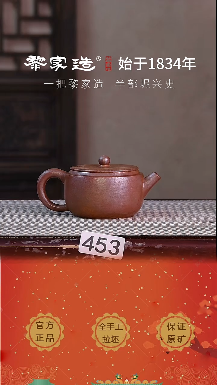 壶453P容量约160cc薄胎柴烧球孔无盒