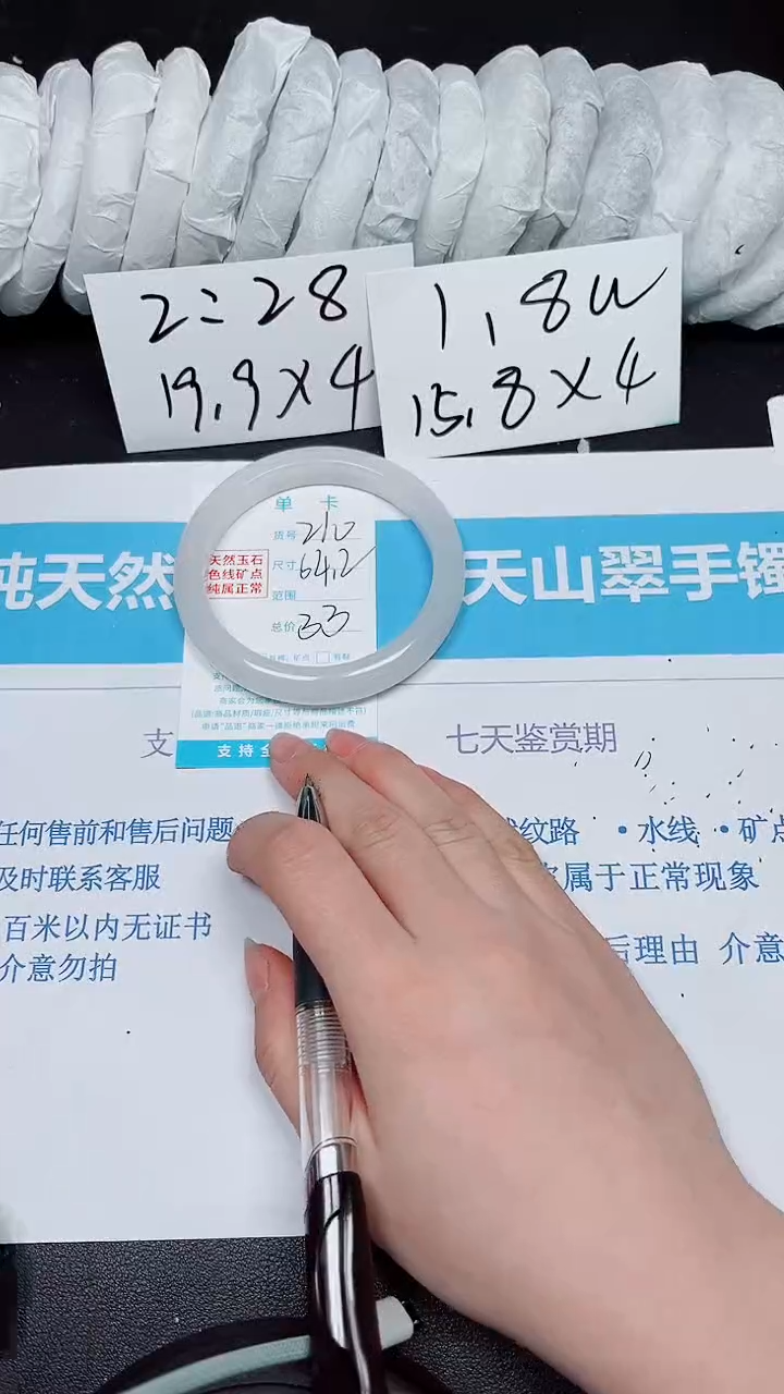 【闪购商品】石英质玉手镯未镶嵌210