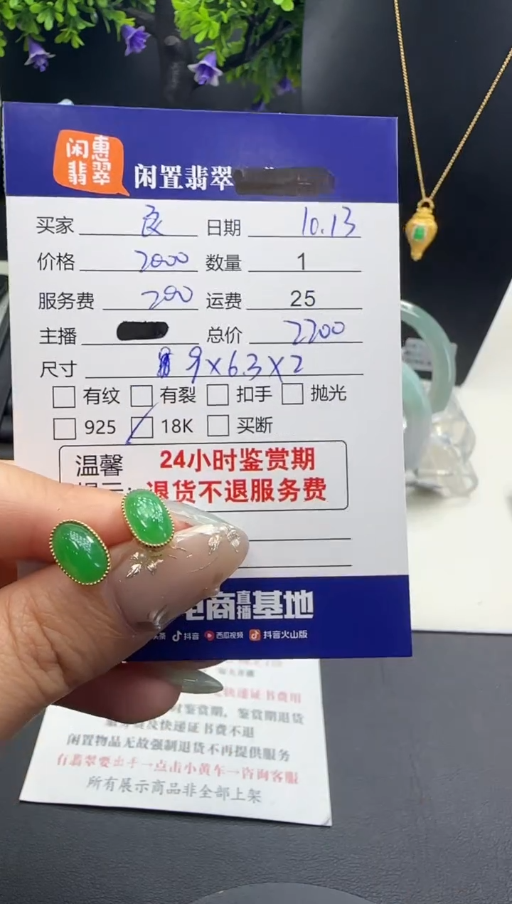 18K金镶嵌翡翠耳饰良****g翡翠耳饰