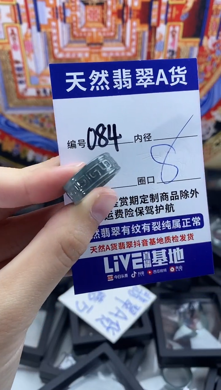 未镶嵌戒指翡翠084