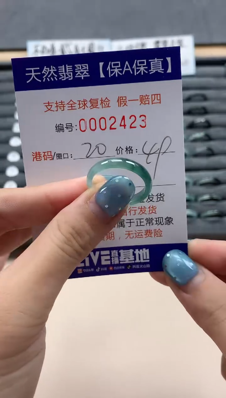 翡翠戒指未镶嵌天然002423