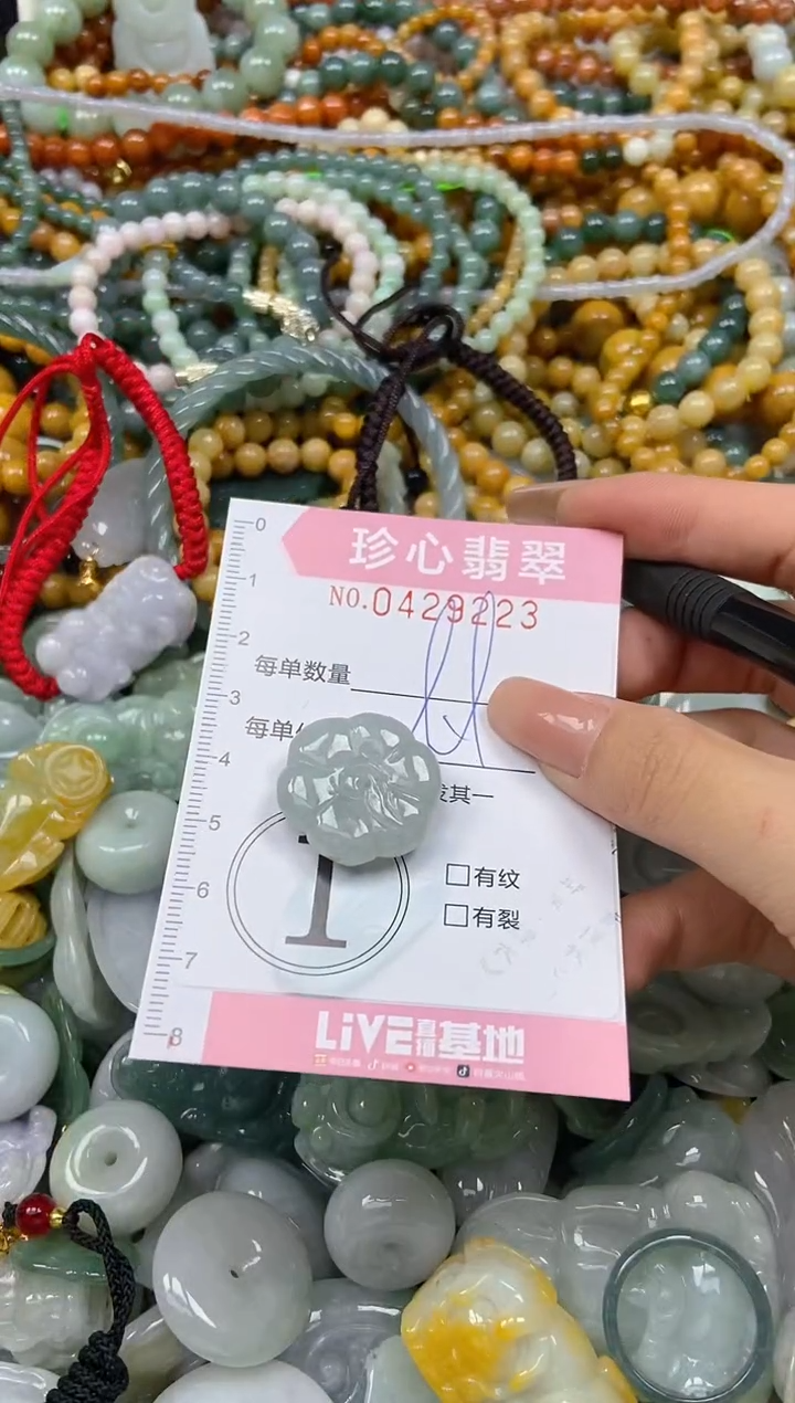 颈饰未镶嵌翡翠闪购0429223