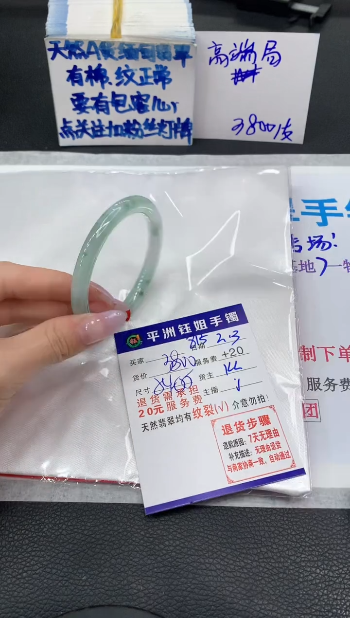 【闪购商品】翡翠手镯未镶嵌11111111111