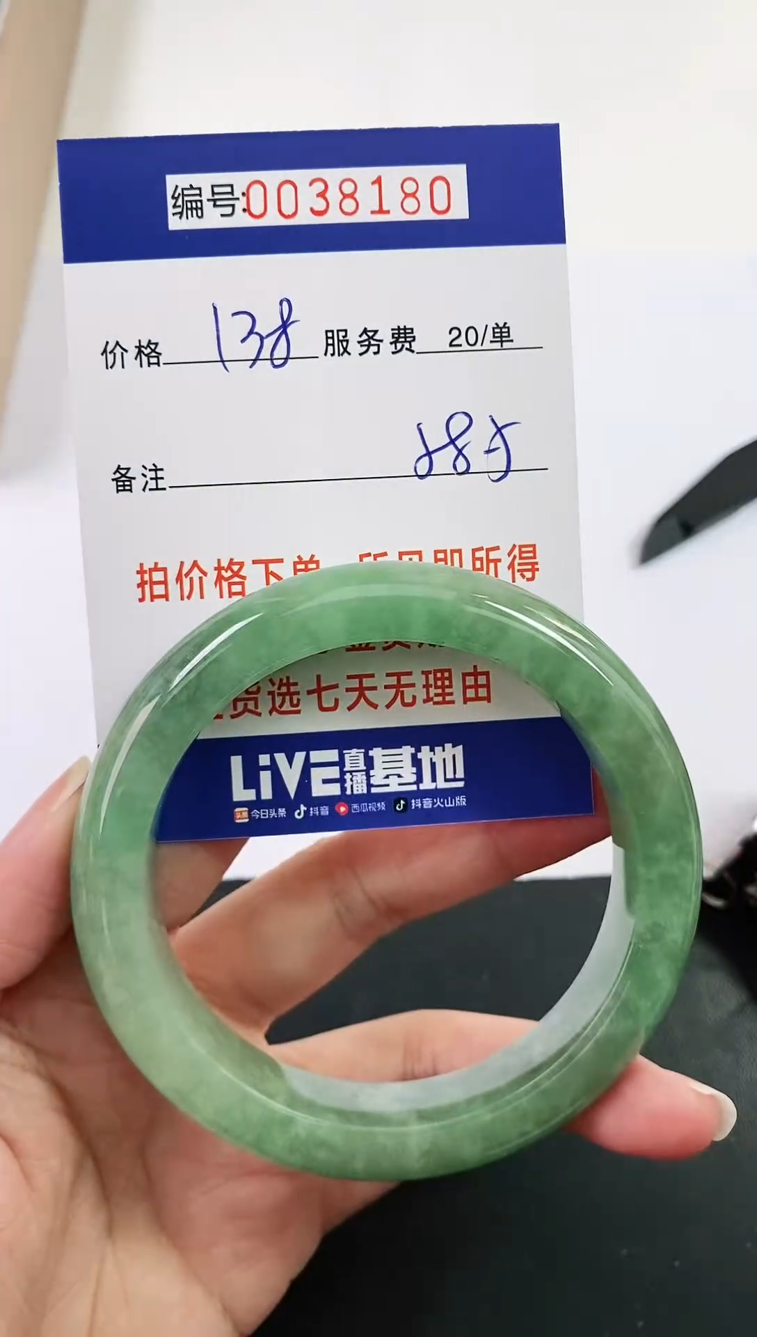 【闪购商品】以实物为准 000038180