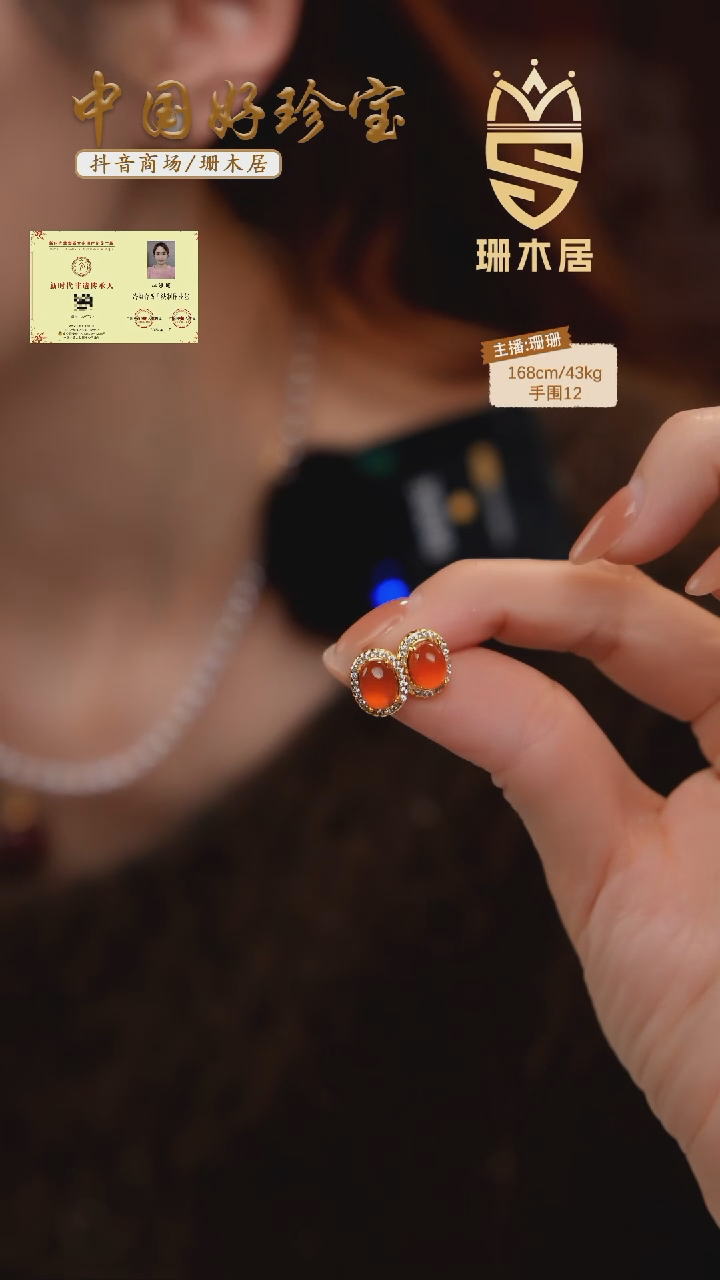 【闪购商品】南红玛瑙耳饰未镶嵌（5号）南红耳饰
