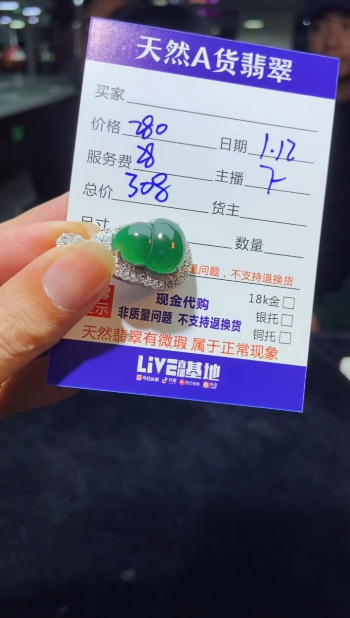 【闪购商品】定制翡翠未镶嵌多样性发货0464525264