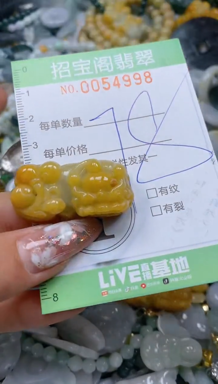 【闪购商品】翡翠颈饰未镶嵌闪购商品0054998