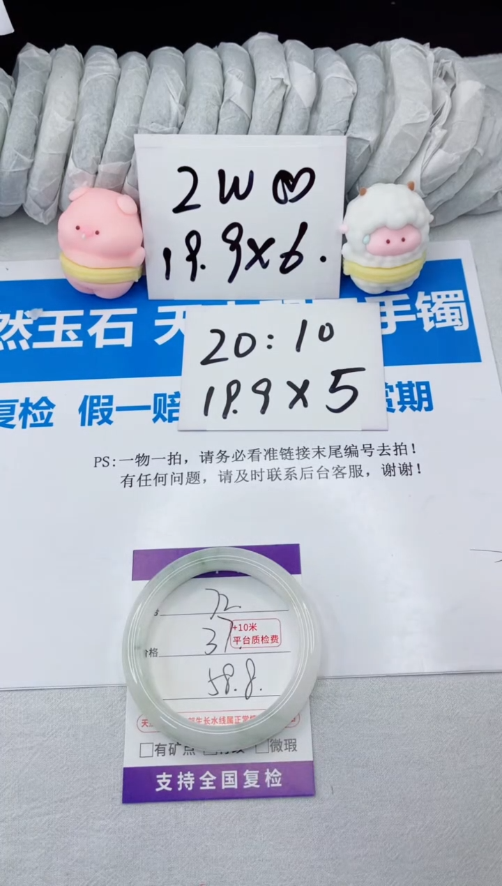 【闪购商品】石英质玉手镯合金72-58.8