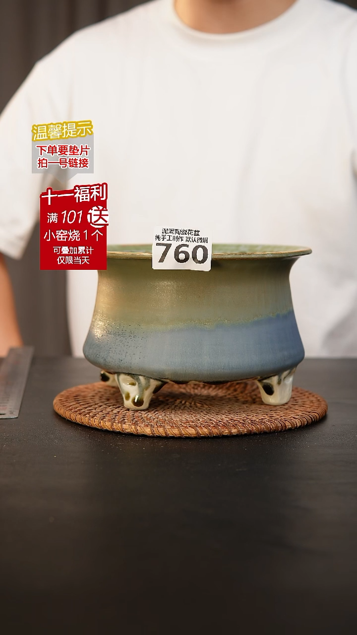 瓷片 760内口径约13外高约11