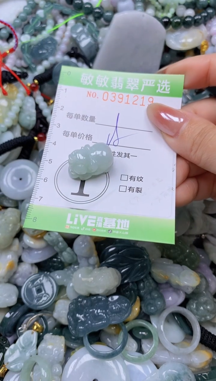 颈饰未镶嵌翡翠闪购0391219