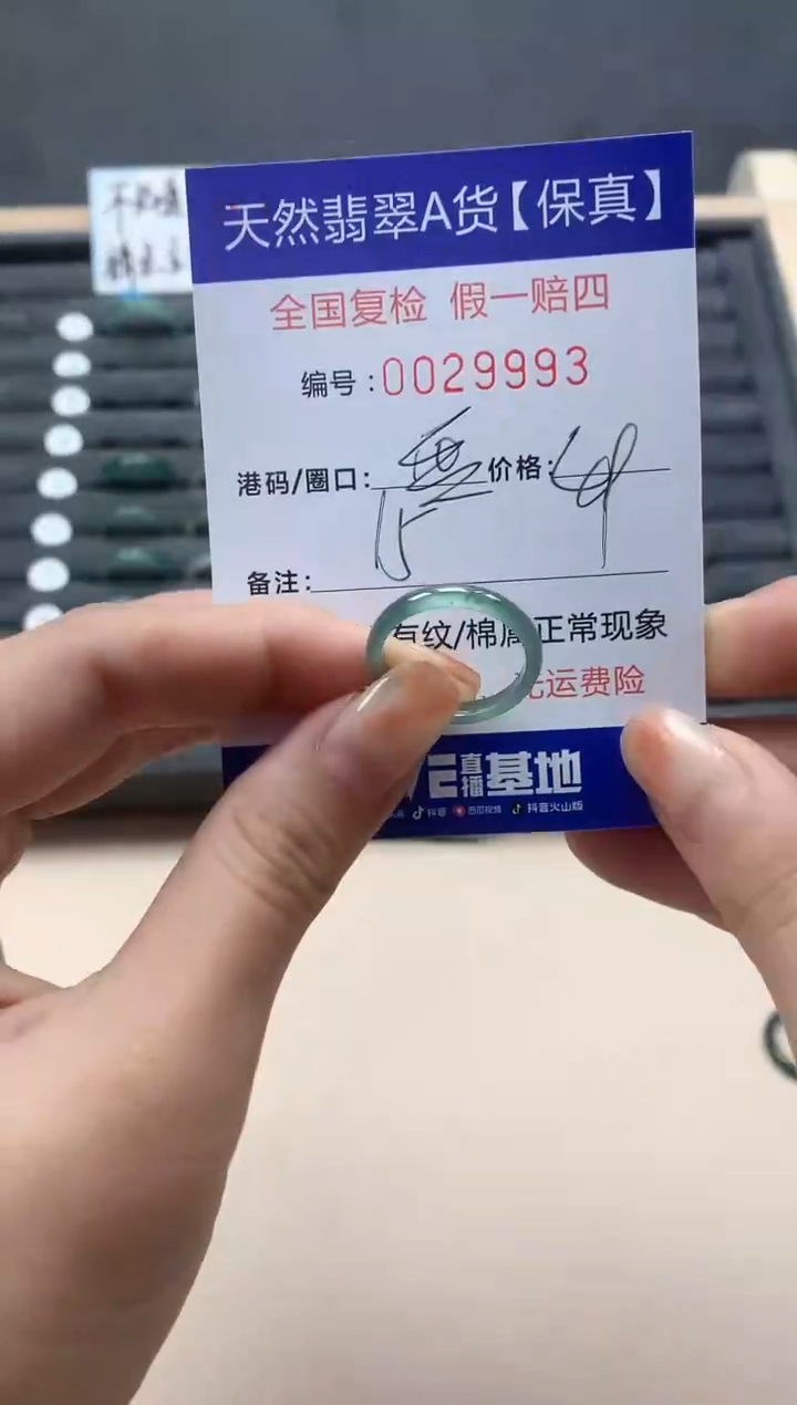 【闪购商品】翡翠戒指未镶嵌天然29993