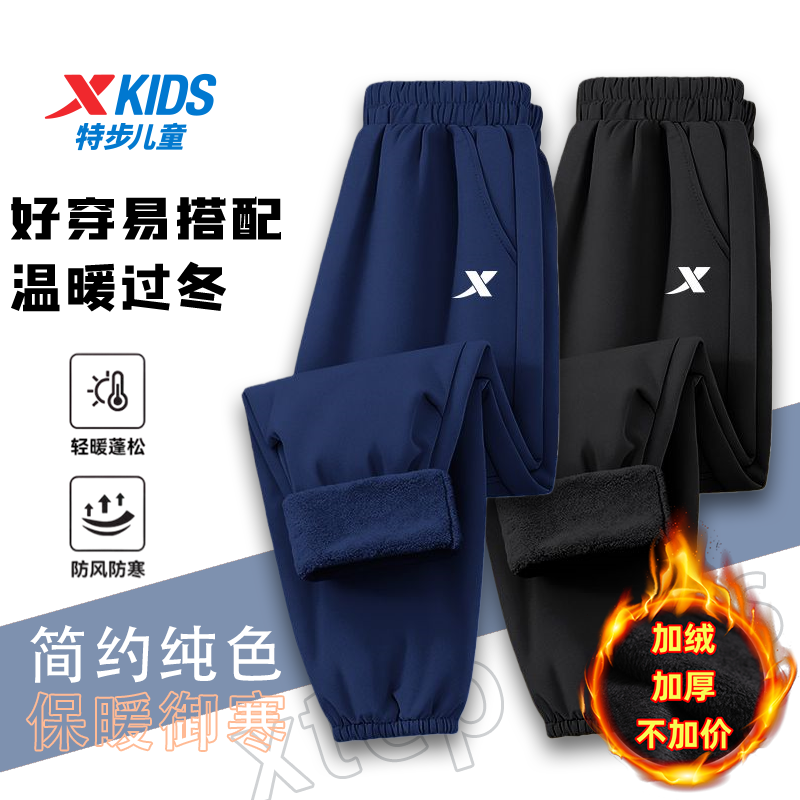 【防寒舒适】特步儿童秋冬中大童防水梭织运动裤加绒保暖裤子防风