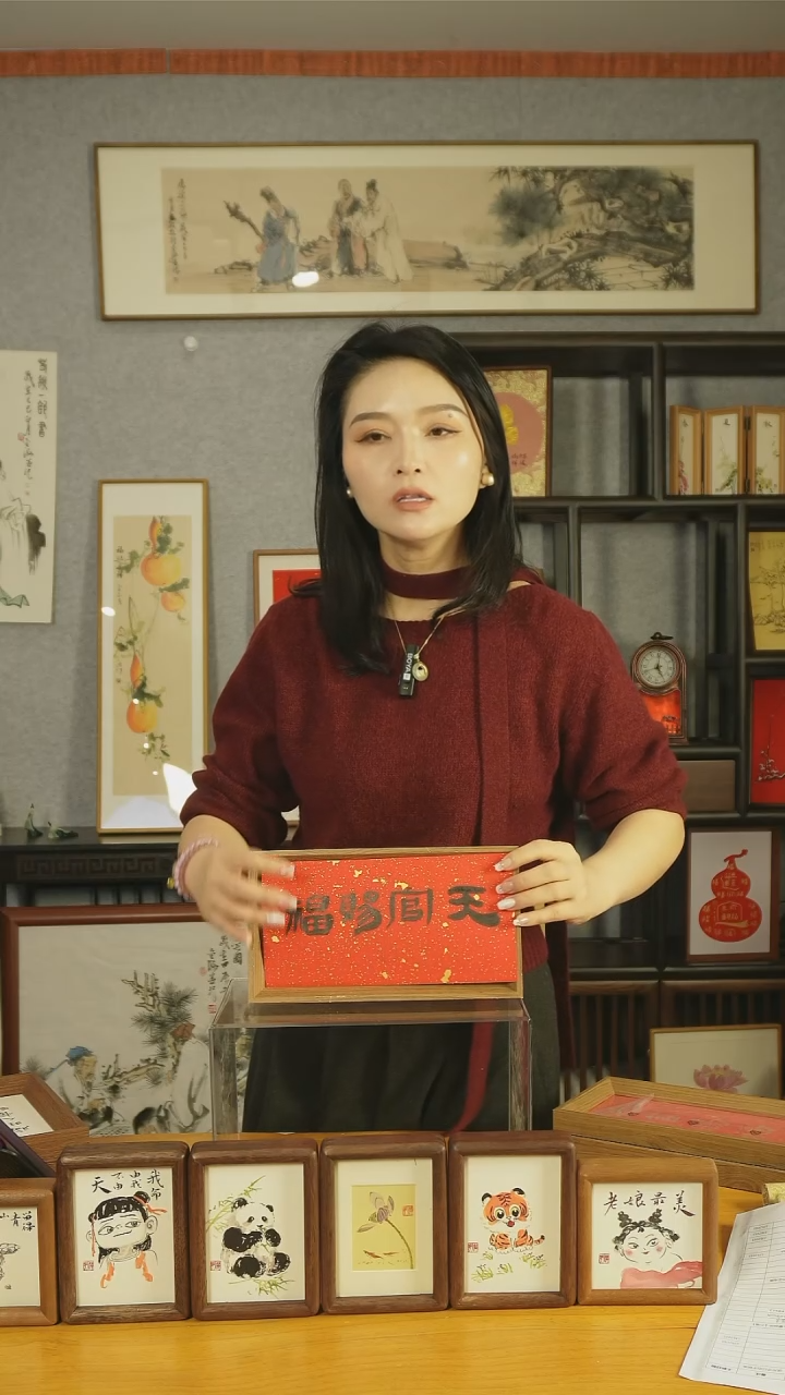 【闪购商品】书法【天官赐福 】红底洒金黑篆27*14