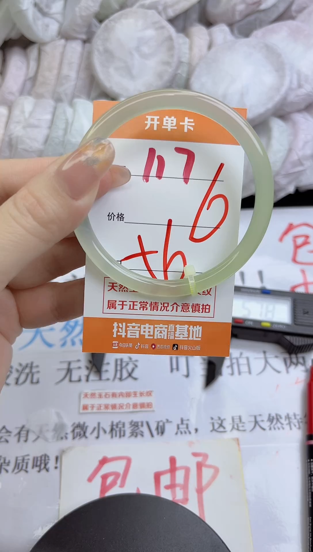 手镯玛瑙/玉髓未镶嵌117