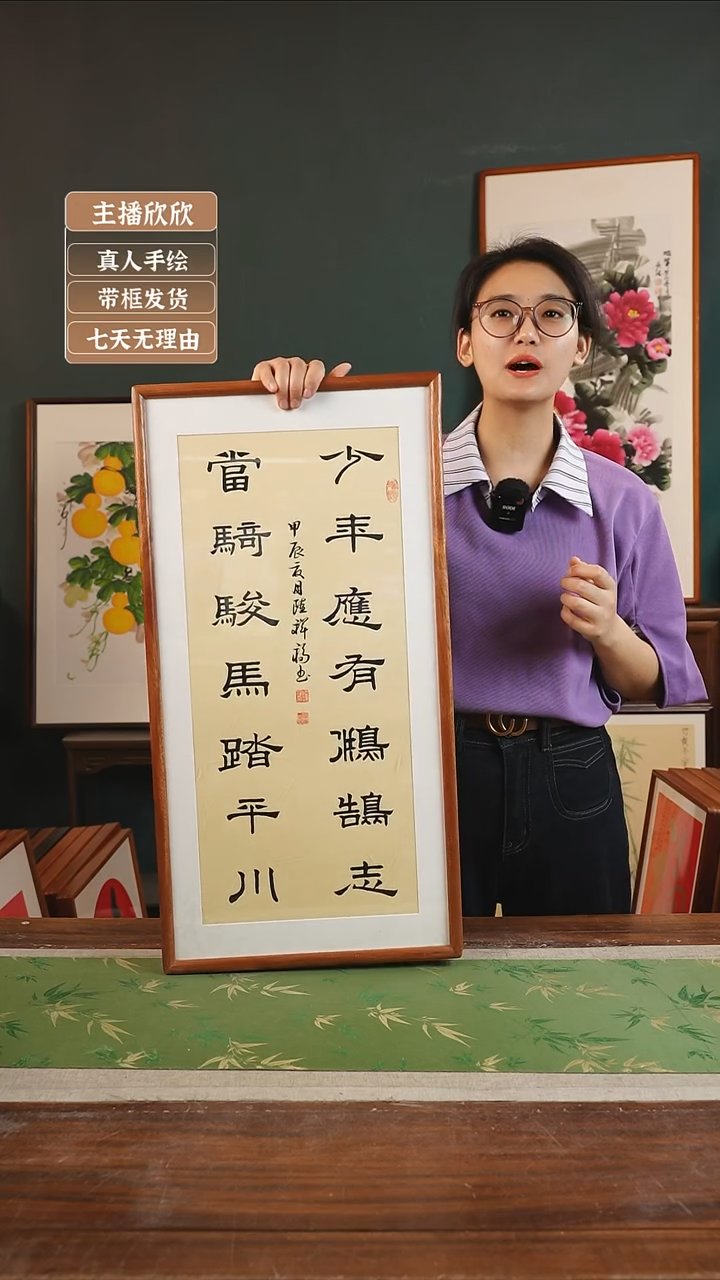 【闪购商品】书法陆祥福36*69隶书少年应有 暖黄底竖