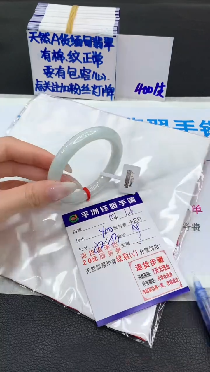 【闪购商品】翡翠手镯未镶嵌1111111111
