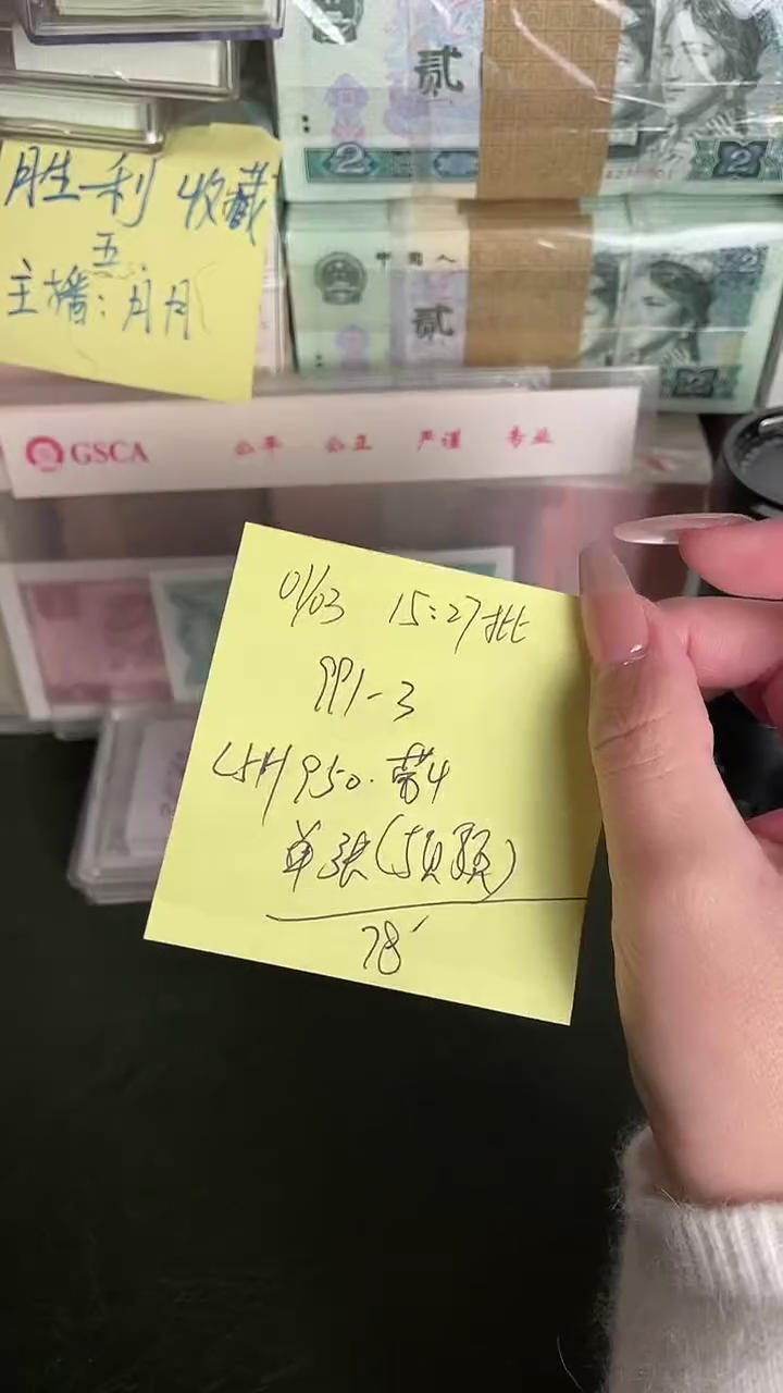 991 L5H冠950 背金沙 单张