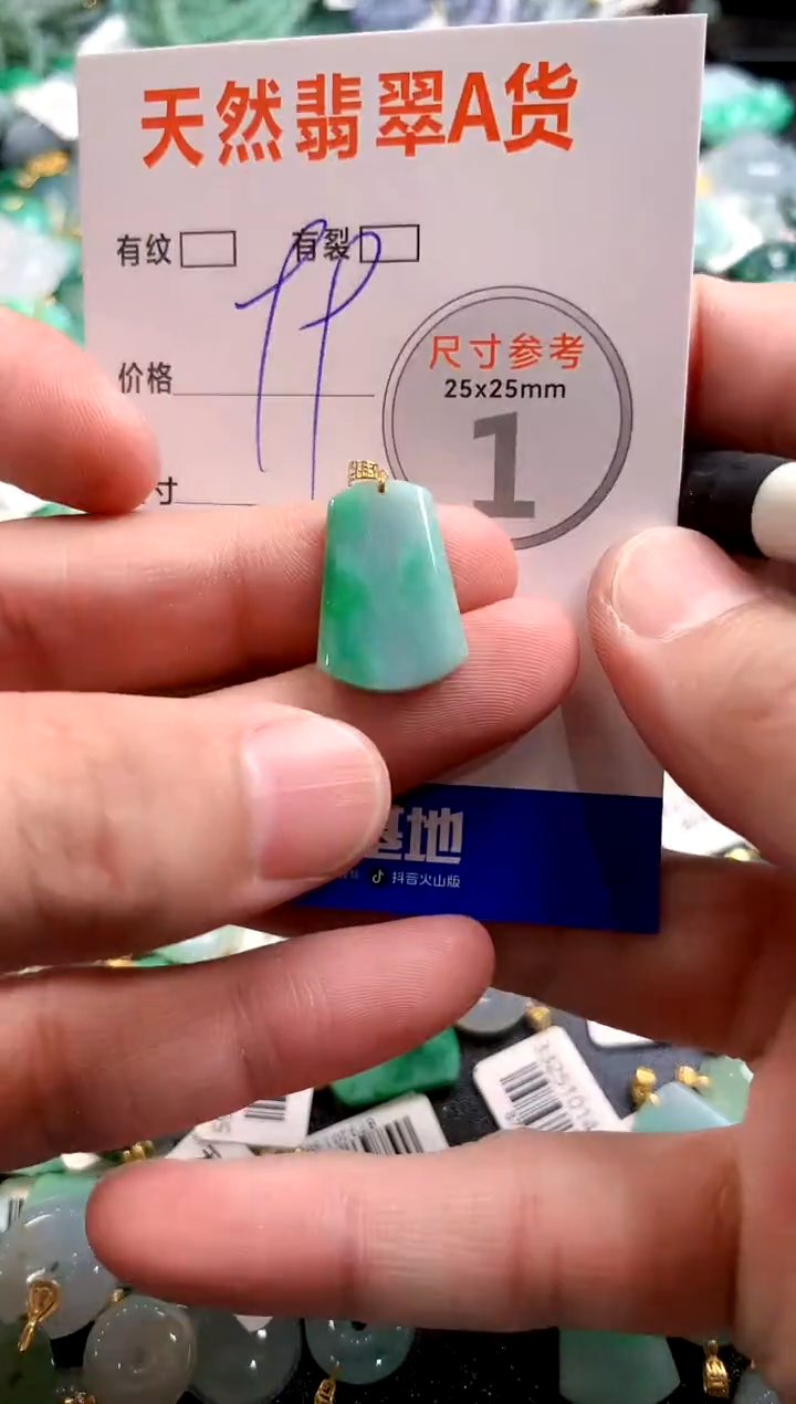 颈饰18K金镶嵌翡翠28101390