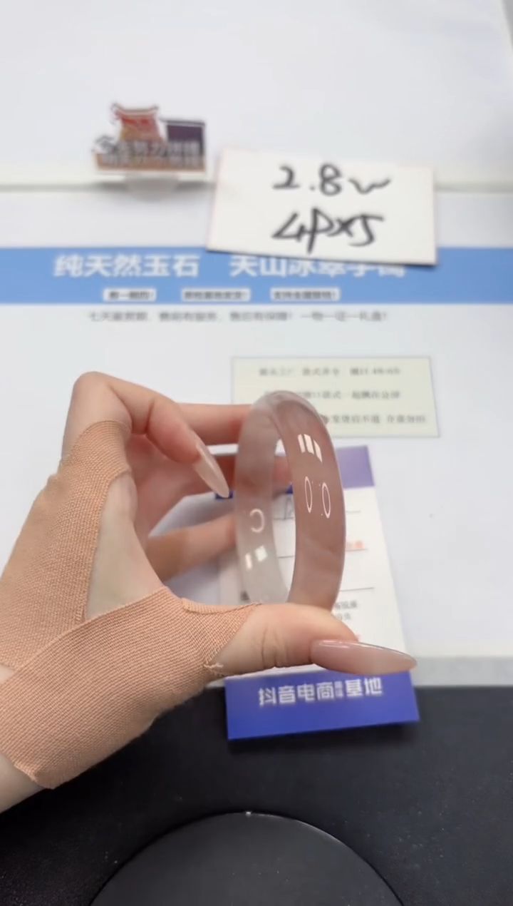 【闪购商品】石英质玉手镯未镶嵌A314-58.5