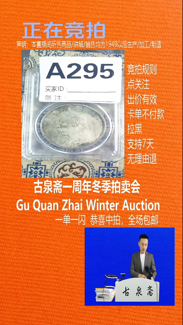 瓷片此**柴295YAUN