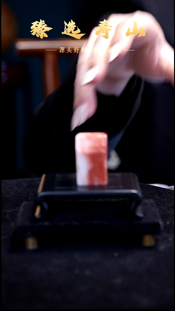 寿山石印石号链接：素章  包含刻字