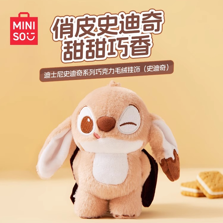 【生日礼物】名创优品迪士尼史迪奇仔包包挂件巧克力搞怪毛绒玩偶